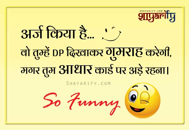 comedy hindi shayari